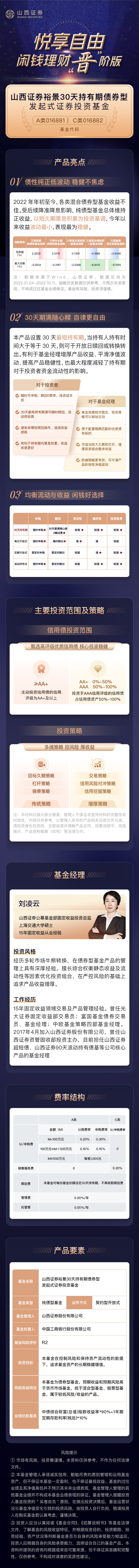 裕景30天H5.jpg